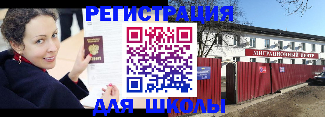 временная регистрация надежно в Нелидово