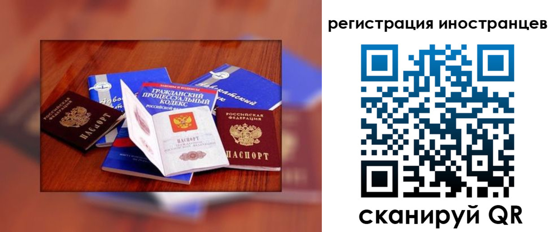 прописка регистрация в Нелидово