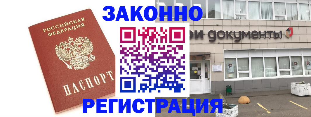 прописка поиск в Нелидово