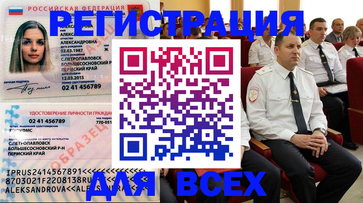 прописка гарантия в Нелидово