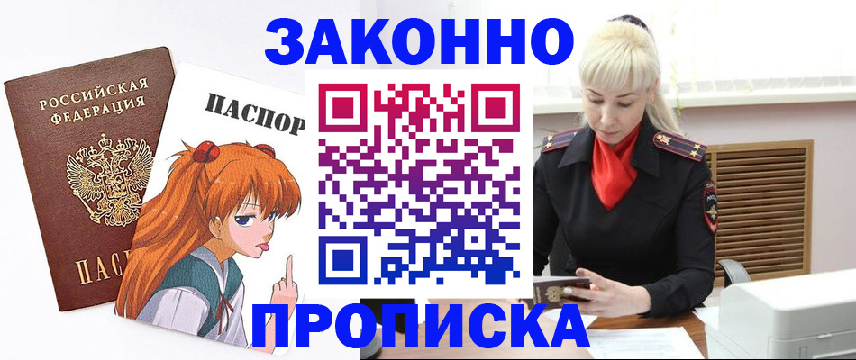 пропишу в квартире в Нелидово