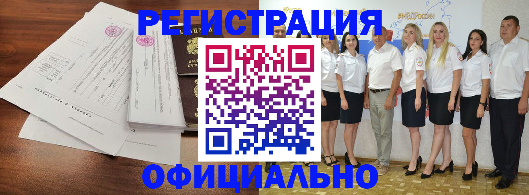 купить прописку в Нелидово