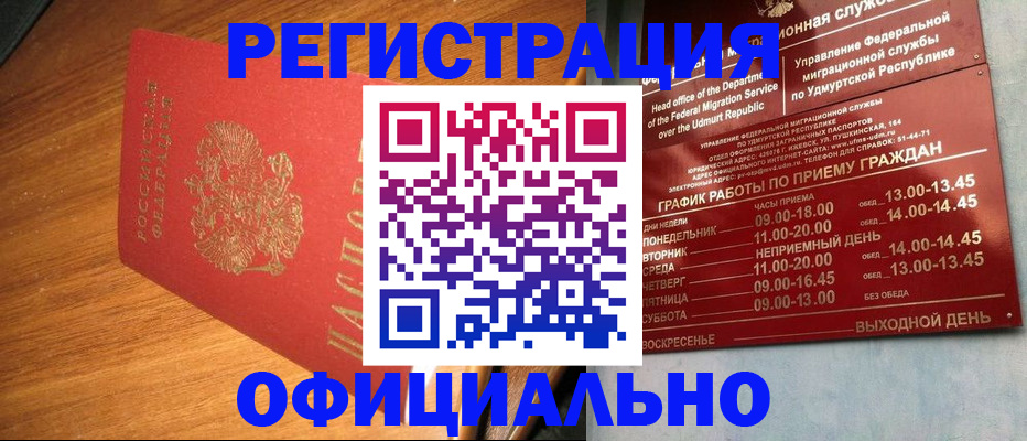 временная регистрация в квартире в Нелидово