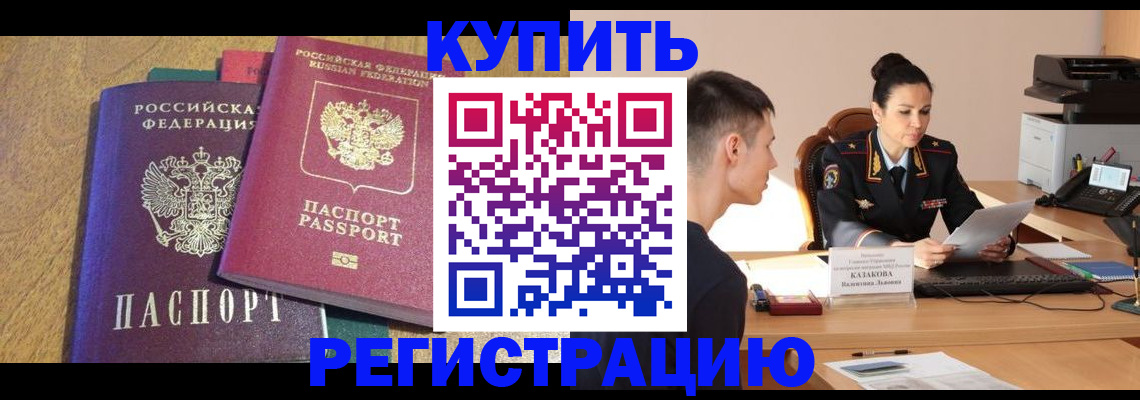 прописка для кредита в Нелидово