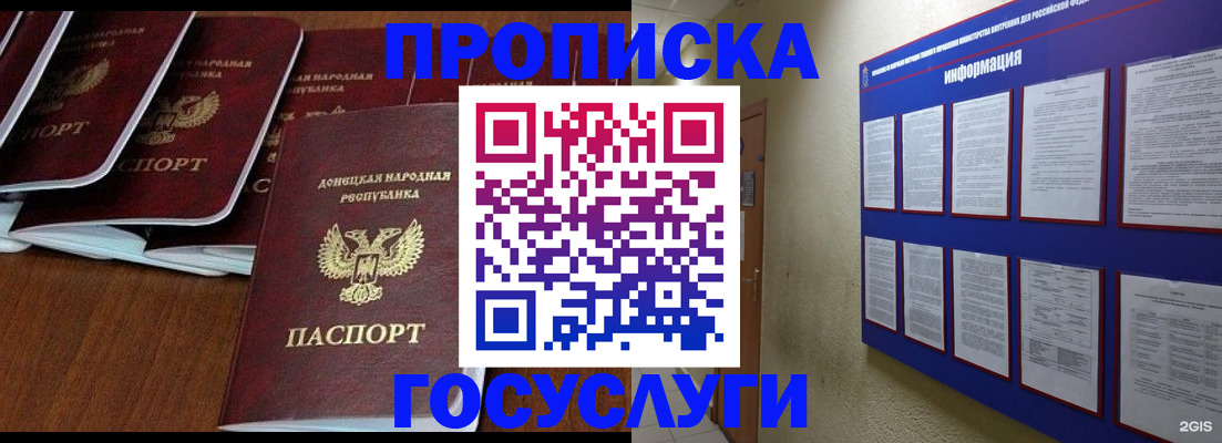 временная регистрация гарантия в Нелидово